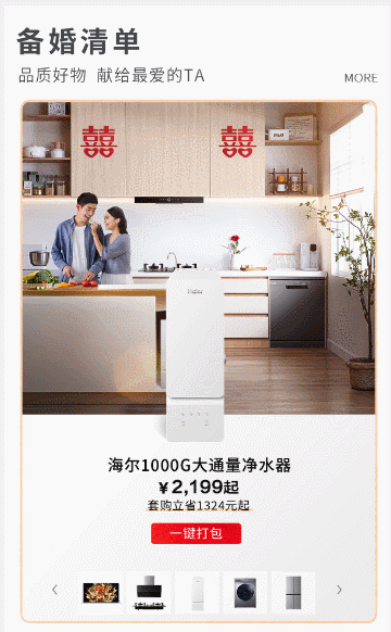 上方轮播和下方缩略图层叠互动滑动