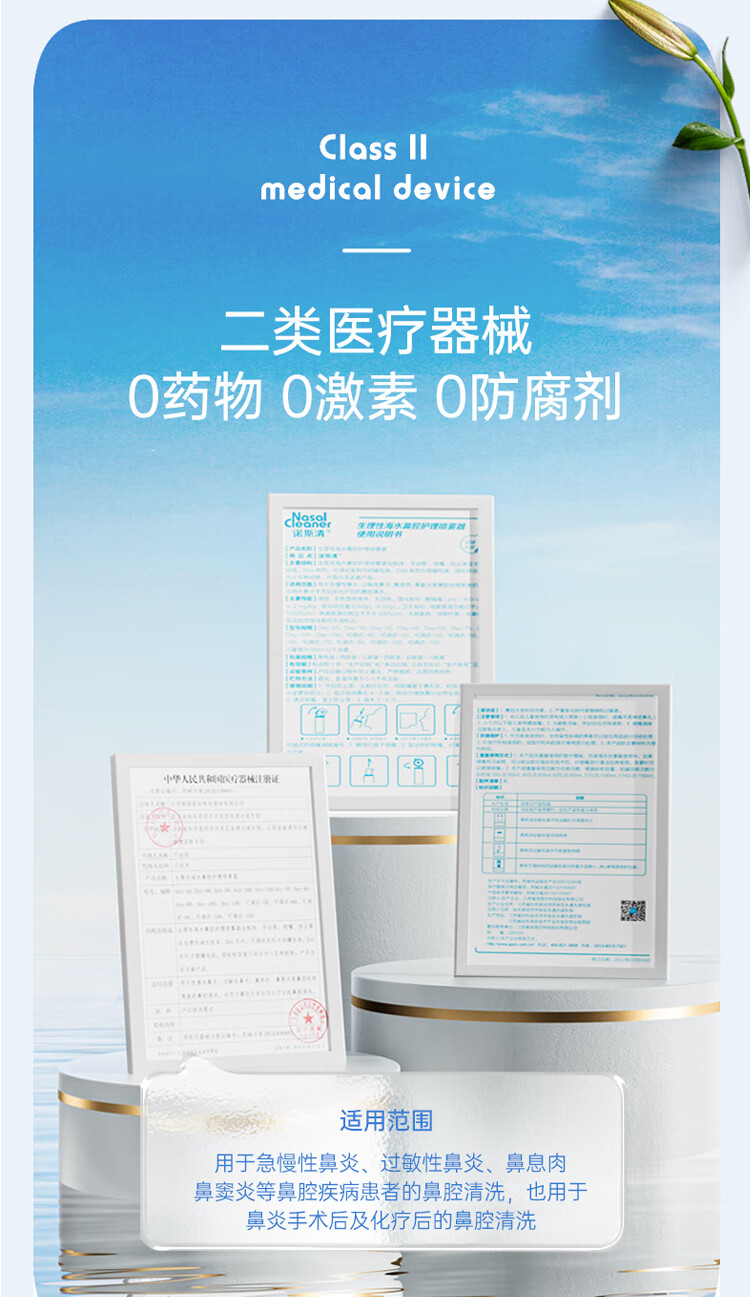 诺斯清 海盐水 洗鼻器 儿童成人适用鼻炎喷剂生理性盐水鼻腔喷雾 生理盐水喷鼻腔清洗护理 便携式 等渗50ml儿童装*1