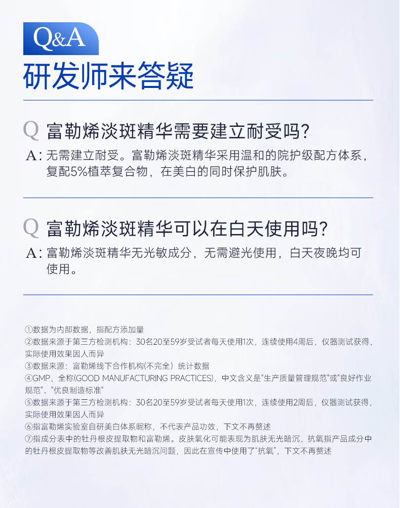 fulerene富勒烯美白淡斑精华液炫白传明酸氨甲环酸烟酰胺VC抗色沉不反黑 炫白淡斑精华液30ml