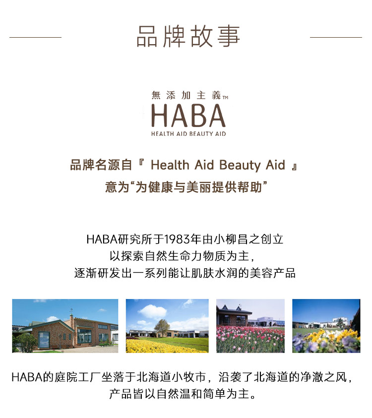 HABA 接龙运 鲨烷精纯2代美容油 植物角鲨烷精华油易吸收温和补水保湿 【经典装】2代油30ml