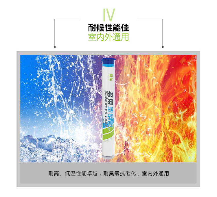 塑钢泥页面_07.jpg