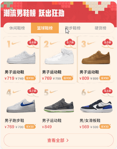 带缩略图的多图热区轮播