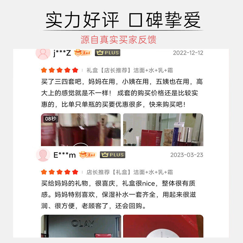 玉兰油（OLAY）大红瓶护肤品套装水乳礼盒女补水保湿抗皱淡纹化妆品全套妈妈生日 【保湿2步】大红瓶水+乳液