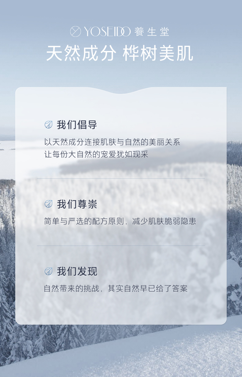 养生堂（YOSEIDO） 养生堂天然桦树汁补水保湿喷雾50ml 缓解肌肤修护屏障 不花妆 50ml