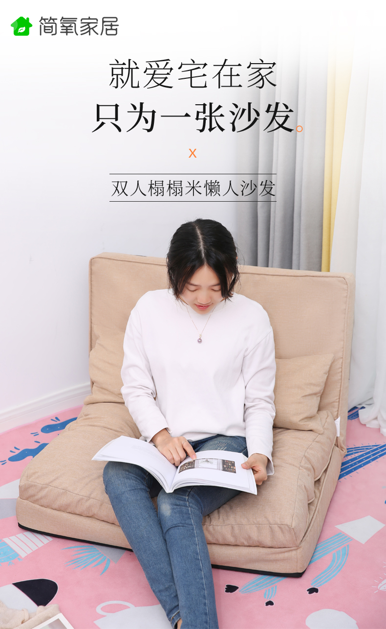 简氧双人懒人沙发靠背椅 榻榻地板床垫 简易休闲躺椅沙发床上哺乳喂奶椅子 卧室床上阳台地板飘窗 米白色