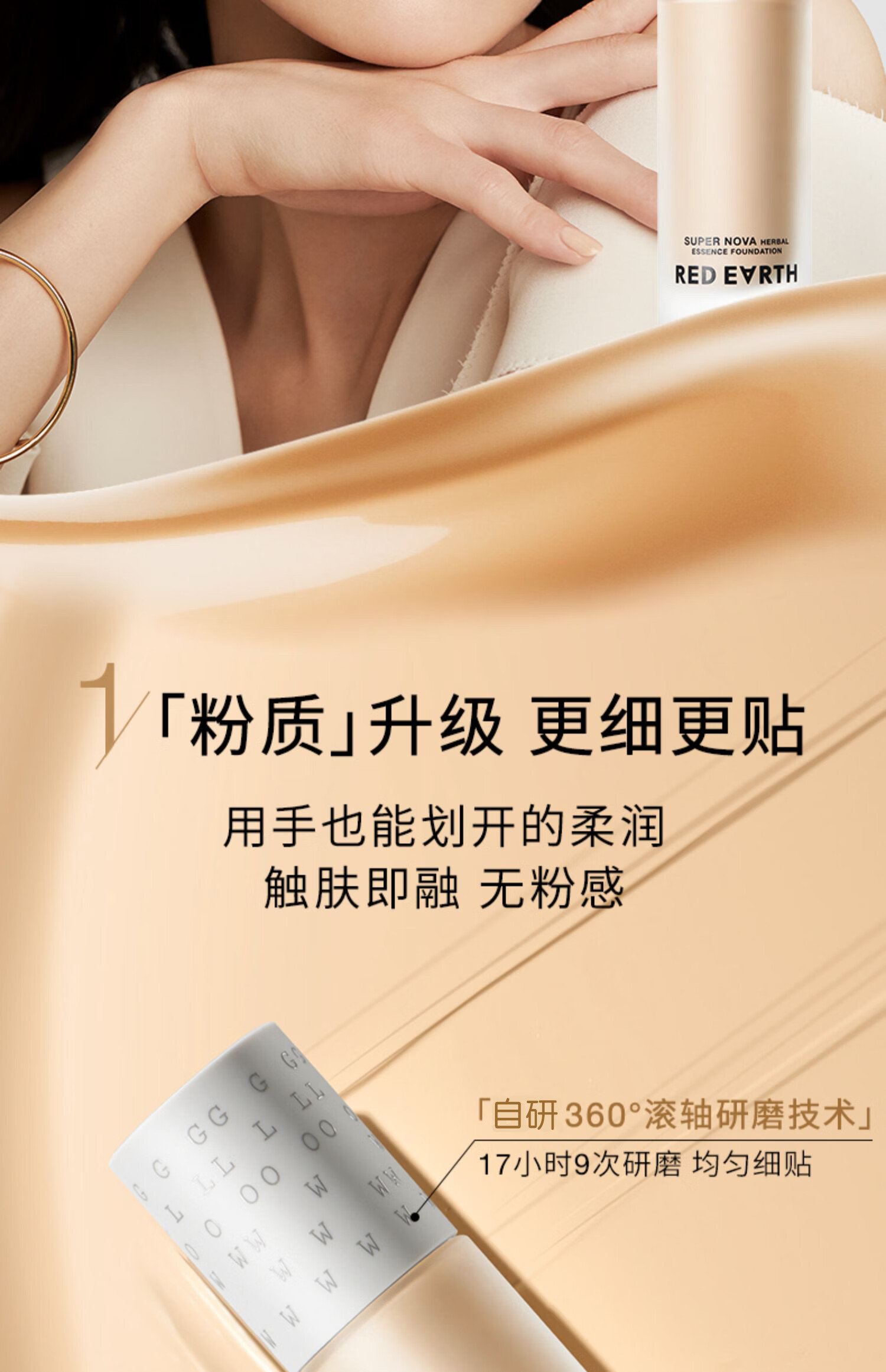 红地球（red earth）粉底液三代升级款混干皮养肤水润保湿遮瑕轻薄持久不暗沉不脱妆 【3.0升级款】F400L瓷亮色 30g