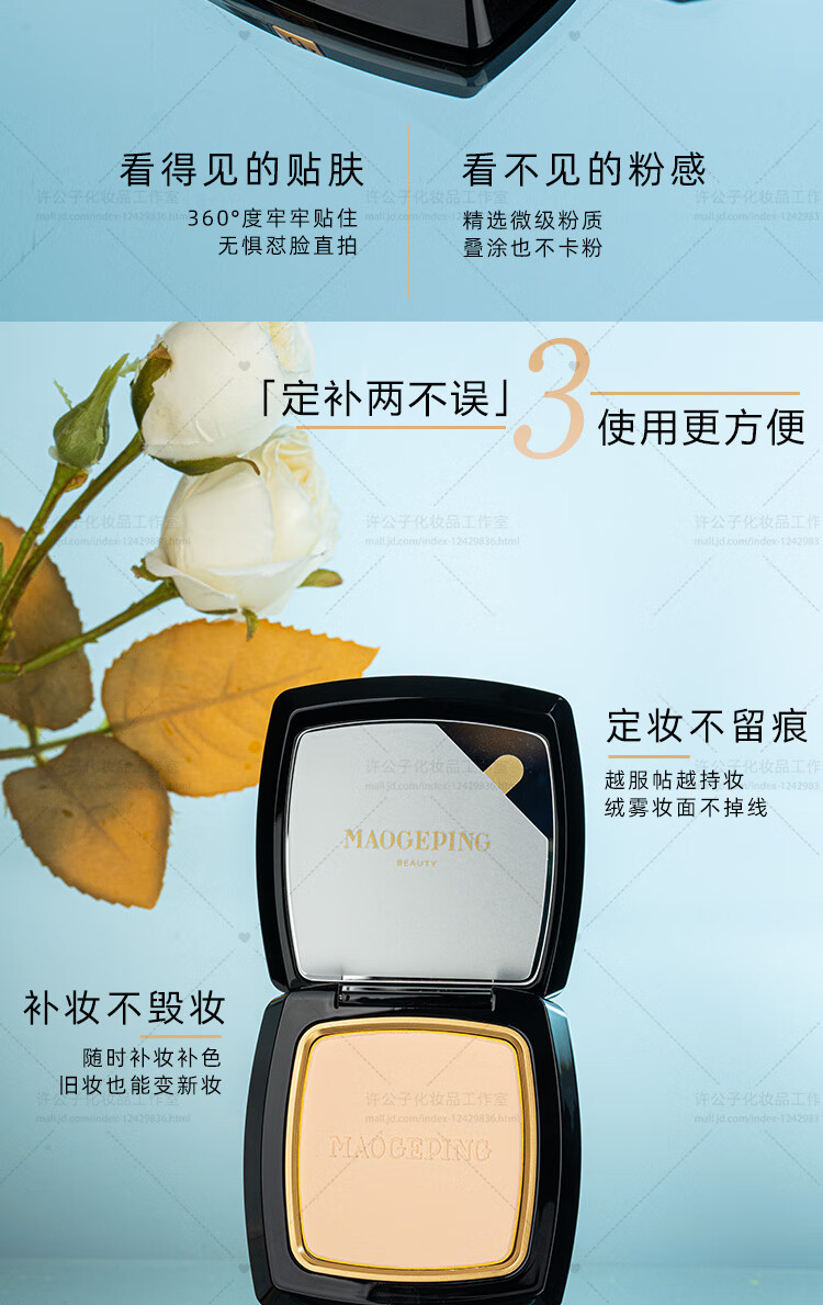 毛戈平粉饼小金扇光感哑光柔纱凝颜自然裸妆 小金扇粉饼801#7g送原装扑
