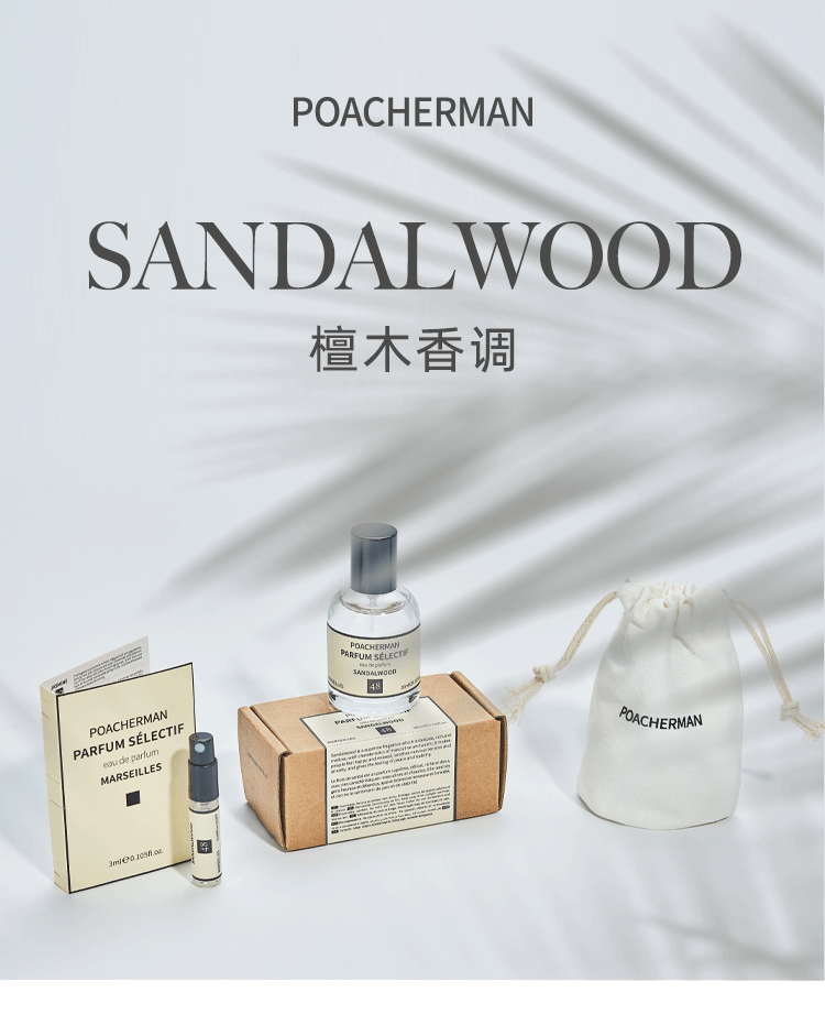 柏世曼檀木香水sandalwood檀木味寺庙木味木质香调檀香持久中性淡香水 48檀木小样3ml