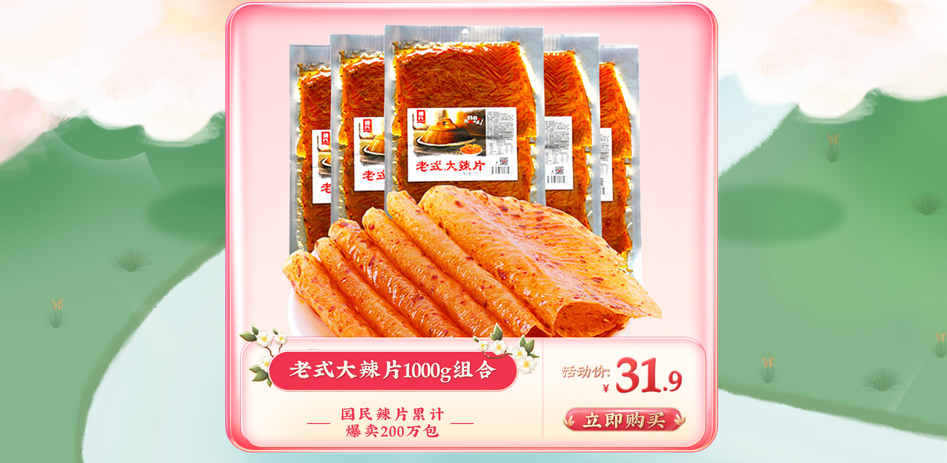 京东食品批发商城官网
