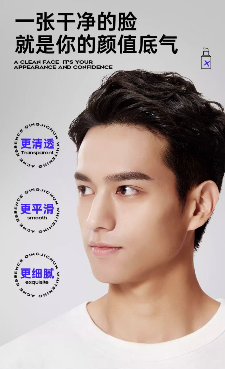 泉帝（QUANDI）清肌纯美白净痘精华液 男士护肤品面部精华补水保湿控油男 quan帝 【119/瓶】泉帝精华液