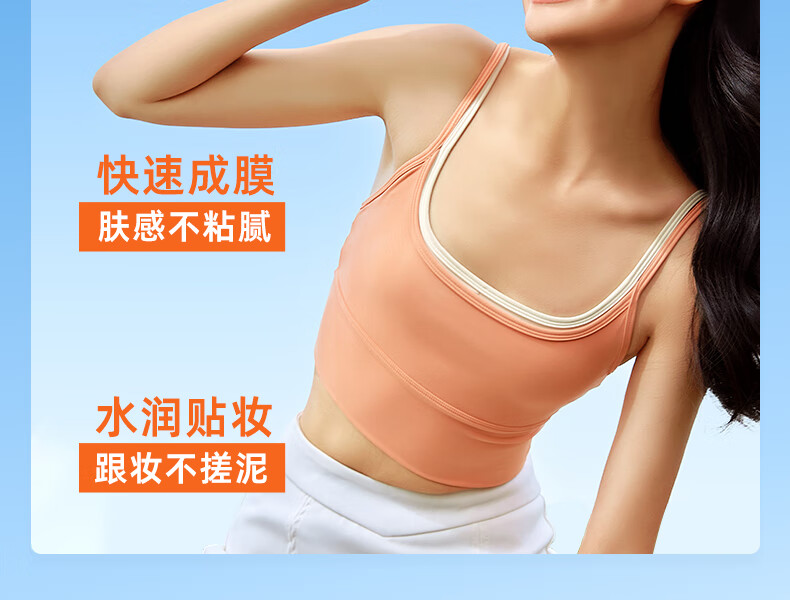 蜜丝婷（Mistine）小黄帽防晒霜乳隔离男女面部学生军训敏感肌防水防汗 23年新版小黄帽40ml