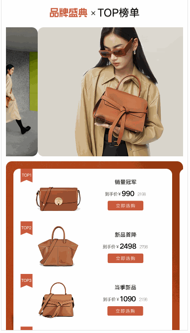 上方轮播和下方滑动