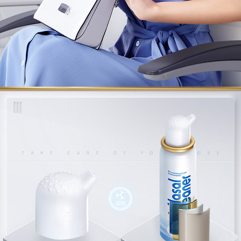 诺斯清洗鼻器儿童成人适用生理性海水鼻腔喷雾 生理盐水喷鼻器鼻腔清洗器 【儿童/成人通用】等渗儿童装50ML