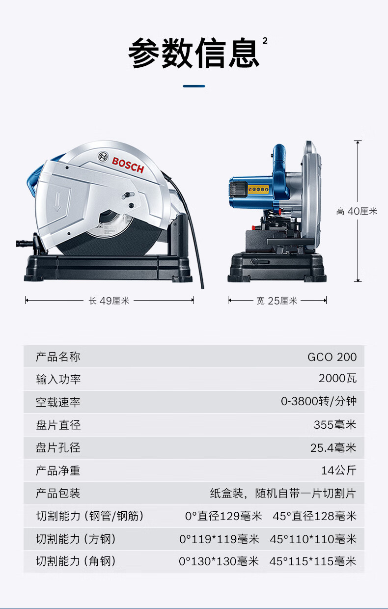 gco 200 型材切割机2000瓦大功率切割机多功能钢材电锯电动工具无齿锯