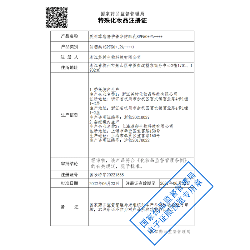 英树隔离乳防晒霜二合一男女士户外军训学生面部身体防晒乳护肤化妆品 零感倍护菁华防晒乳50g