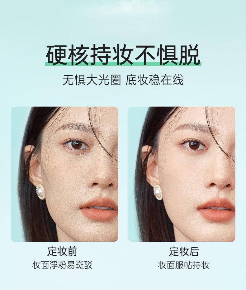 Color Key珂拉琪定妆喷雾持久定妆保湿补水控油不脱妆便携带100ml 100ml