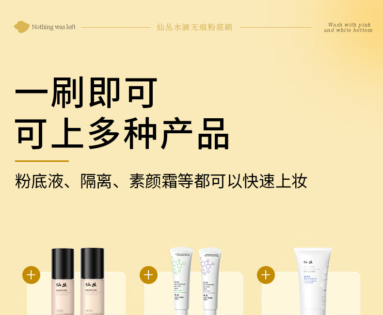仙丛Folan粉底刷不吃粉无痕化妆刷粉底液美妆便携刷子 水滴无痕粉底刷*1