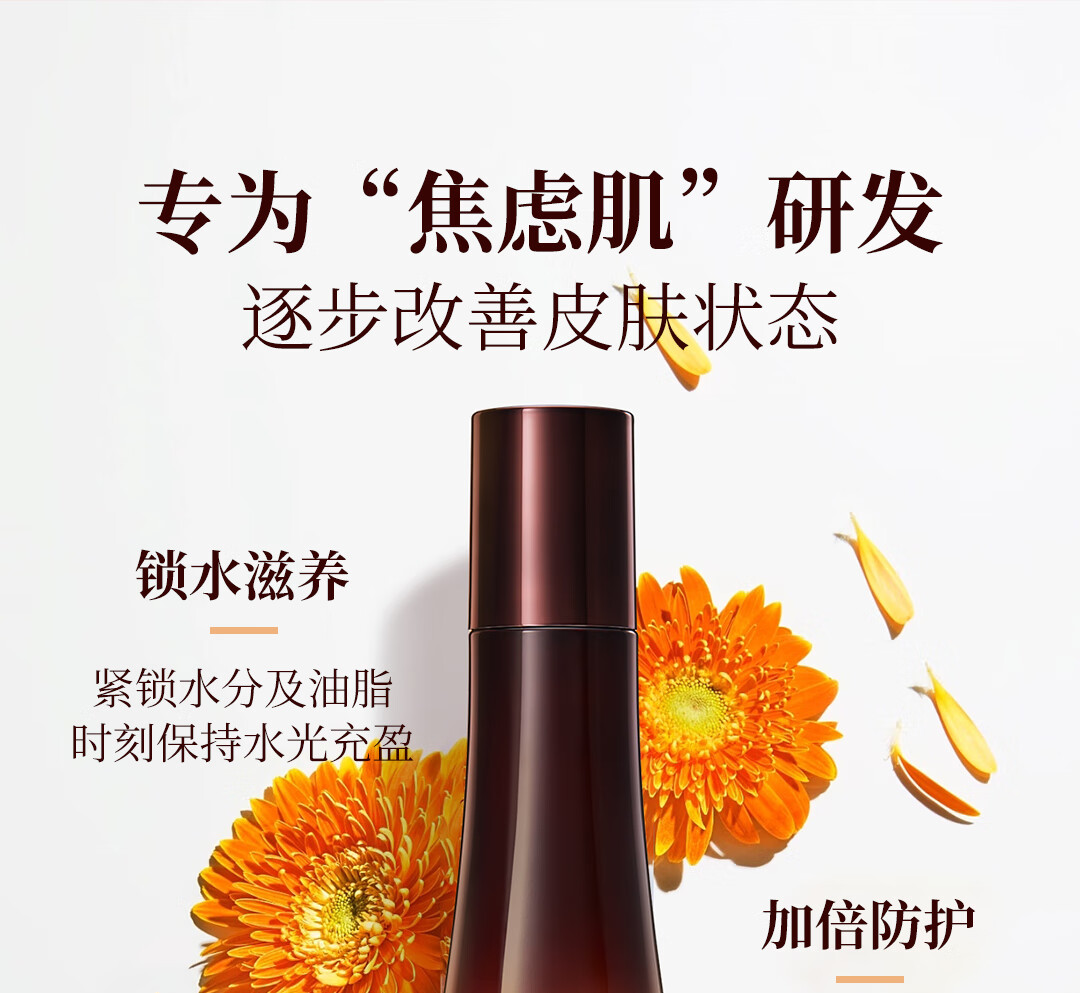 奇姬金盏花沁舒柔肤乳 舒缓泛红肌肤屏障修护滋养清爽保湿乳液 20ml