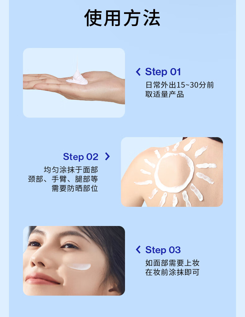 EHD 防晒霜水凝皙隔离霜全身轻薄透气户外男女四季 79/支【防晒霜*单瓶装60g】