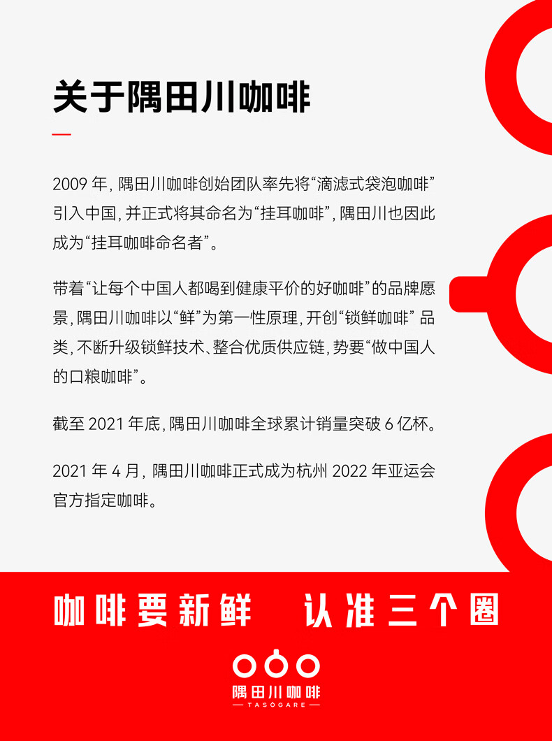 隅田川（TASOGAREDE）进口胶囊咖啡液13倍浓缩鲜萃2.0速溶冷热可泡生椰拿铁美式黑咖啡 【23年8月到期】生椰风味8颗装