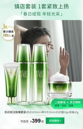 化妆品商品视频1