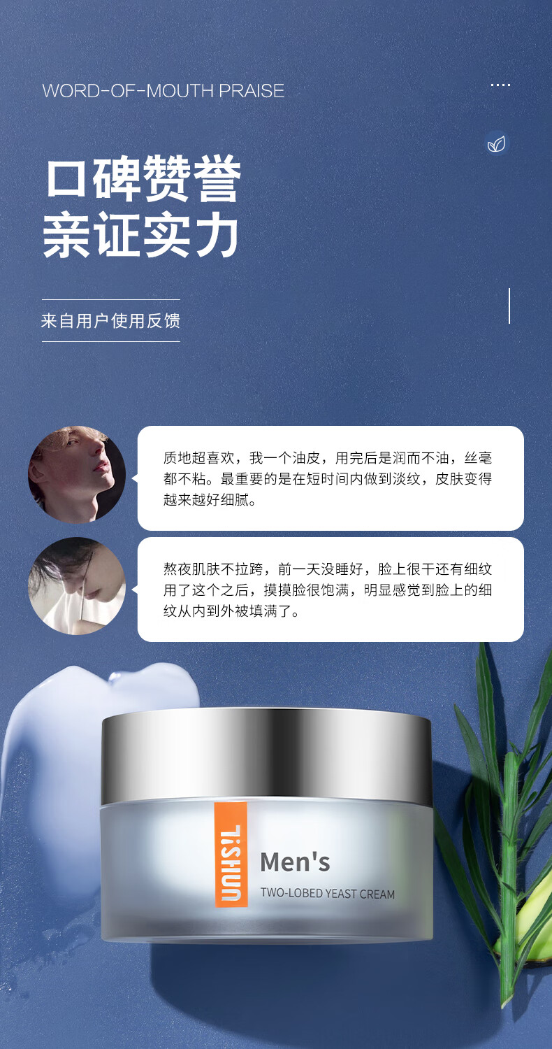 体顺 TSHUN二裂酵母面霜50g滋润淡纹紧致轮廓舒缓角鲨烷保湿紧致 体顺二裂酵母面霜50g