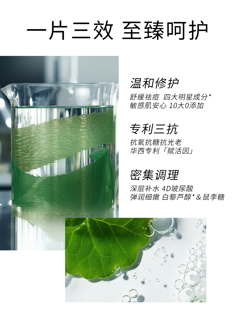 安碧妍华西积雪草舒缓修护肌肤屏障透明质酸保湿敏感肌祛痘面膜两片装 两片装（尝新价）