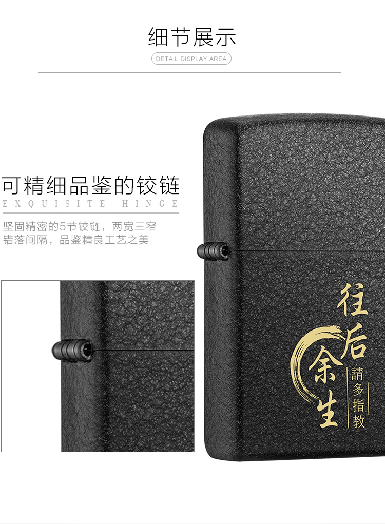 之宝zippo防风打火机正版 美国原装正品 236黑裂漆定制 往后余生请指