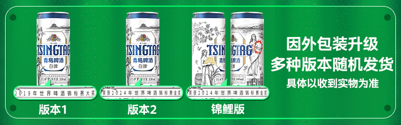 青岛啤酒全麦白啤 德式小麦白啤啤酒330mL24罐白啤酒酒 330mL 24罐详情图片1