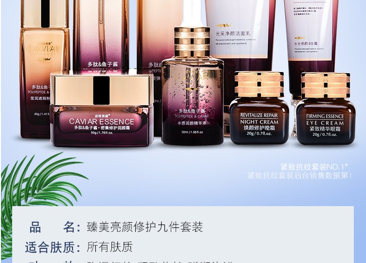 姿唯雅黛护肤品套装鱼子酱抗皱紧致化妆品礼盒女补水保湿水乳国货全套妈妈 礼盒装9件套【推荐购买】