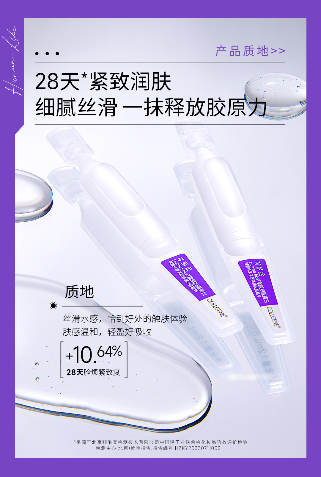 可丽金（COLLGENE） 重组胶原蛋白赋能珍萃紧致弹润抗皱次抛精华液水润细腻新年礼物 嘭嘭次抛5支/盒*3盒