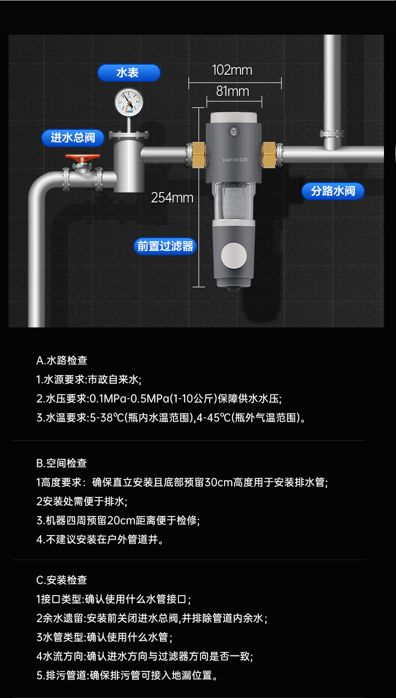 华坊 （HAFUN）全屋前置过滤器家用4.5T大通量虹吸反冲洗自来水中央净水器JQ-1-Q12
