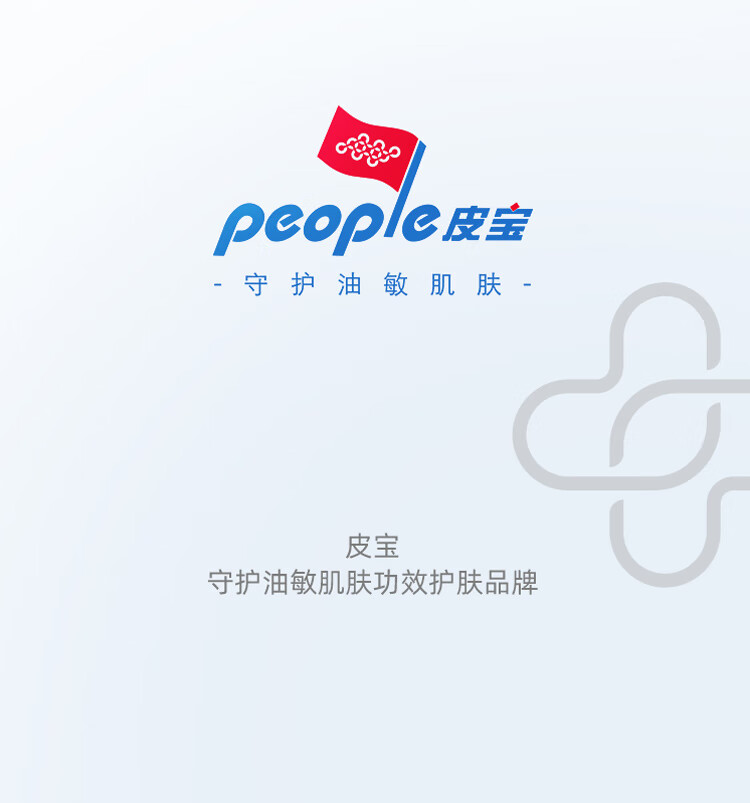 皮宝舒缓晒后修护冻膜100g褪红敏感肌女清爽保湿涂抹面膜 晒后修护冻膜100g