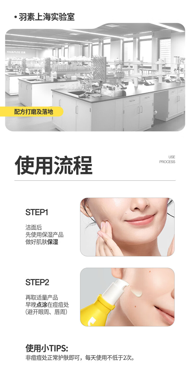 羽素  祛痘胶态硫精华液紧急控油瘪痘熬夜姨妈油痘肌 【救急突发痘】祛痘精华液10ml