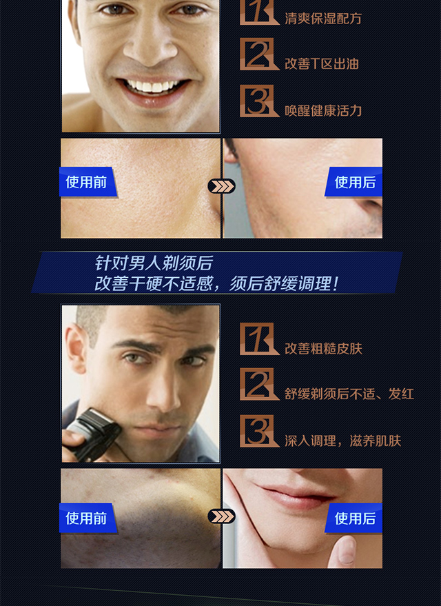 水之蔻 男士控油保湿乳液搽擦脸油懒人霜护脸摸脸霜控油保湿润肤露面霜护肤品 水之蔻纯净男士乳液120克
