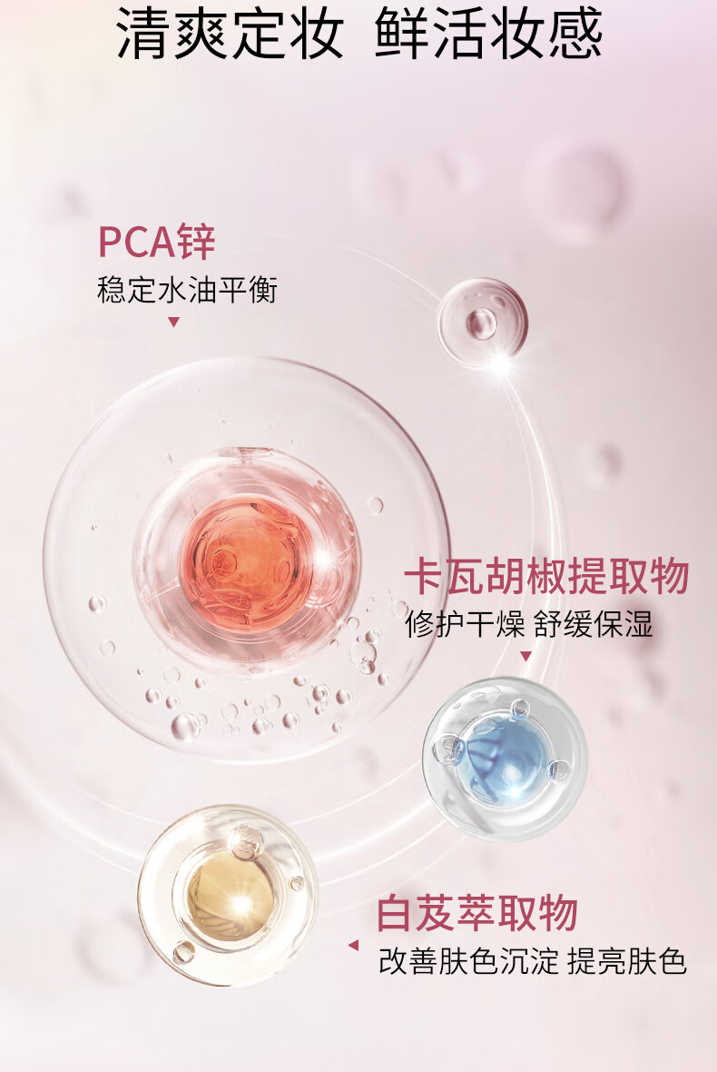 COFU定妆喷雾持妆定妆轻雾清透服帖不卡粉轻润无负担官方 100ml