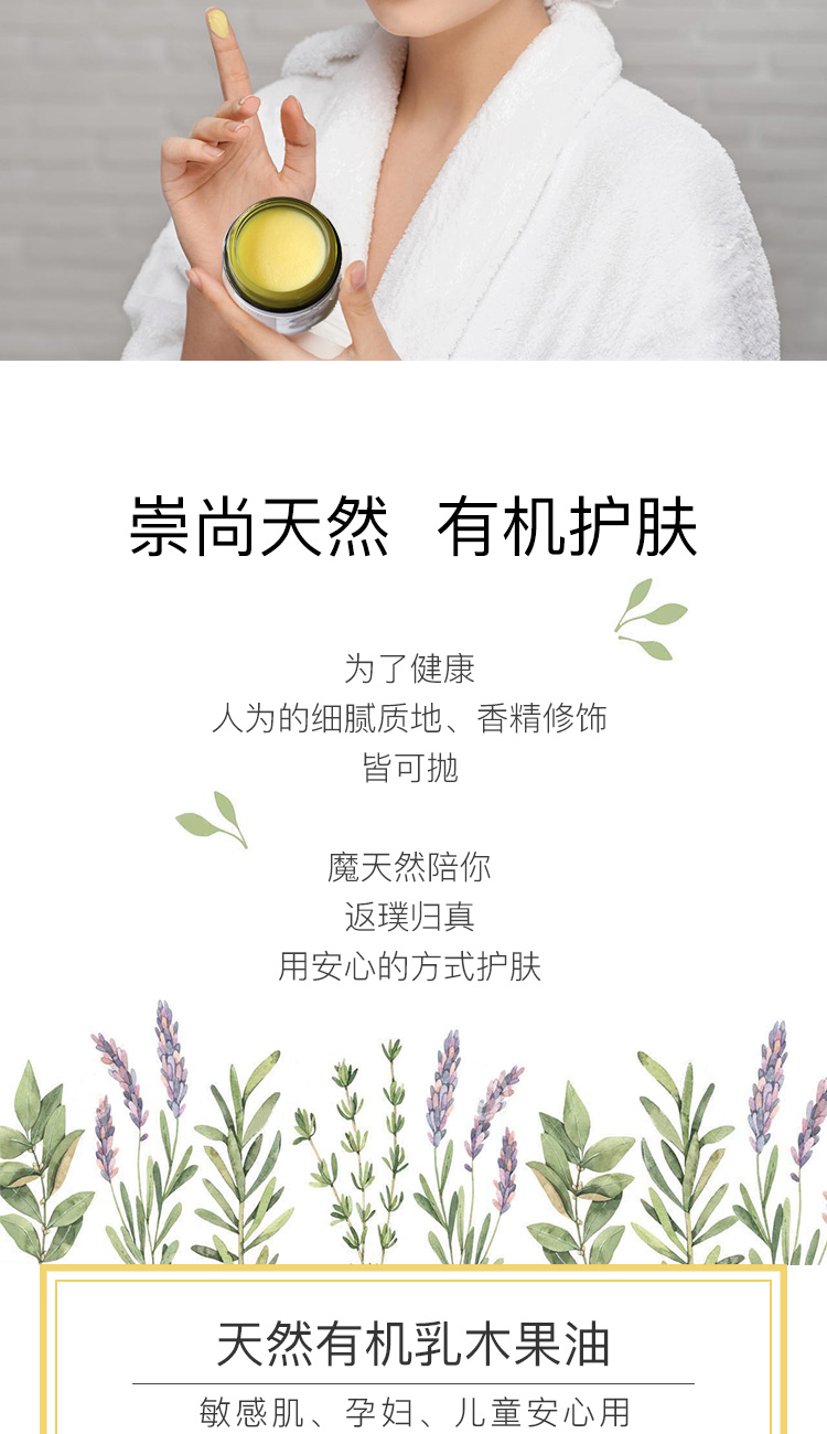 魔天然【加纳进口】有机乳木果油 非洲乳木果脂未精制 面霜(锁水保湿) 100g