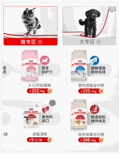 Tab分类切换轮播内容是图文滑动