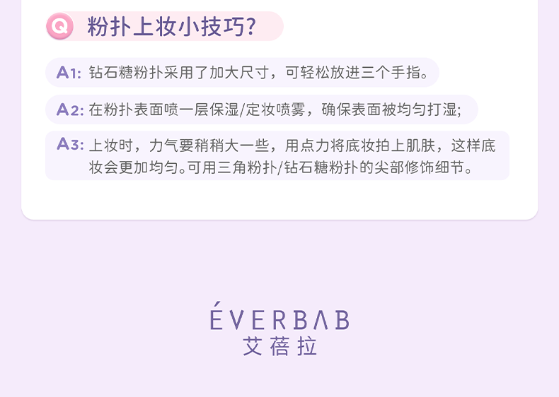 everbab 艾蓓拉棉花糖气垫粉扑三角饭团爱我啵啵粉扑干湿两用化妆海绵 方型棉花糖粉扑