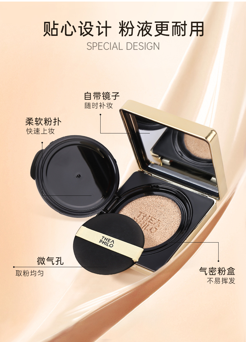 缇娅菲洛（THEA PHILO） 气垫cc霜水润遮瑕裸妆粉底补水持妆自然油皮 自然色 12g （凝脂水润气垫）