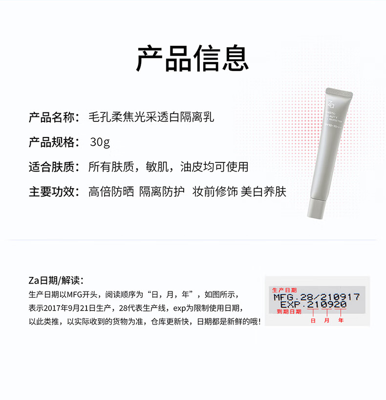 姬芮（ZA）新焕美白隔离霜防晒遮瑕三合一提亮肤色保湿打底妆素颜bb霜礼物 【美白提亮 SPF26】隔离白色35g