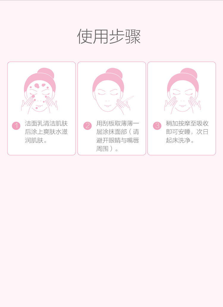 御泥坊玫瑰滋养睡眠免洗面膜100ml 玻尿酸保湿补水面膜女护肤礼物 玫瑰睡眠1瓶