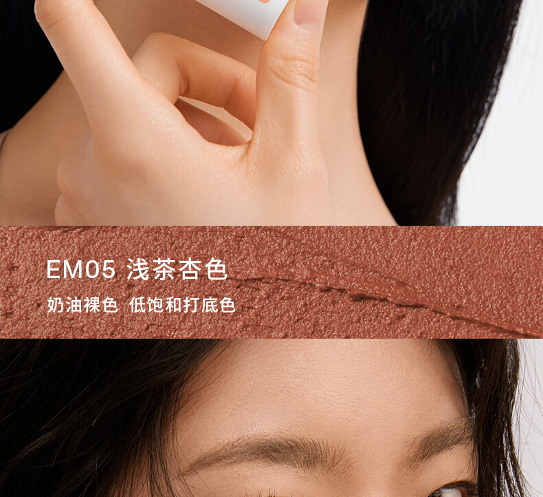 INTO YOU女主角唇泥雾面哑光唇釉唇颊两用柔雾显白不易拔干 EM10