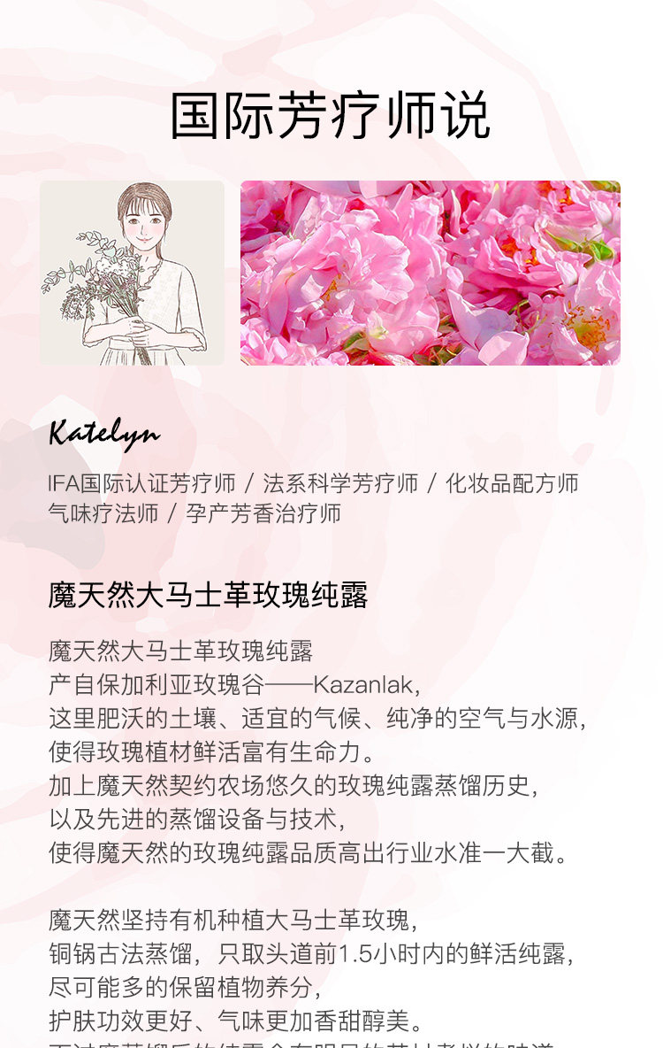魔天然【保加利亚进口】有机大马士革玫瑰纯露原浆花水(补水亮肤）喷雾 310ml