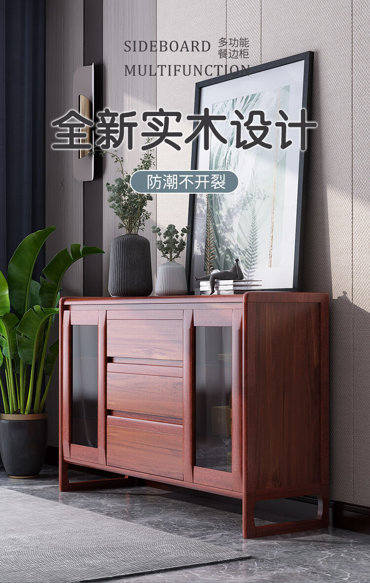 慕澜新中式餐边柜实木厨房多功能储物柜收纳柜带抽屉家用靠墙客厅茶水柜 A616-6下柜加入购物车【赠送货安装】 送货到家并安装
