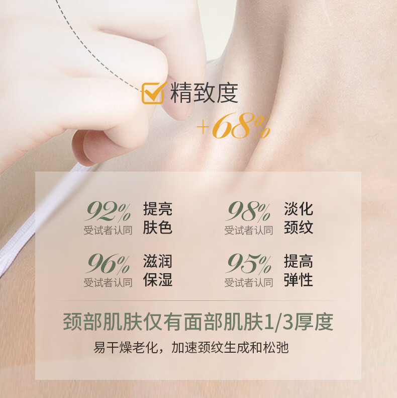 SKISGEM德国进口去颈纹霜颈霜抗皱提拉紧致颈纹淡化颈膜颈部护理美颈霜 【淡化颈纹】祛颈纹紧致提亮50g
