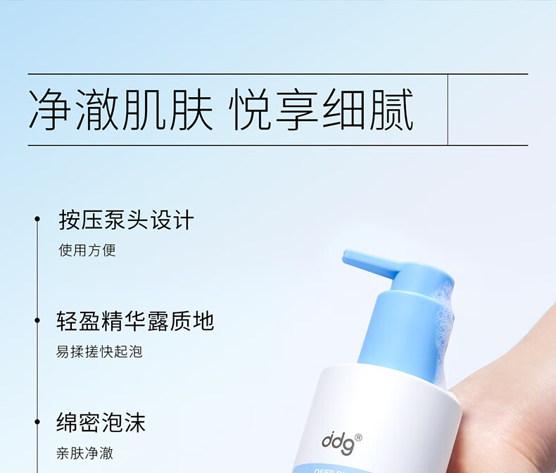 ddg 蓝胖子洁颜蜜氨基酸洗面奶女清洁毛孔控油洗卸二合一温和洁面 200ml（享B5面膜1片）