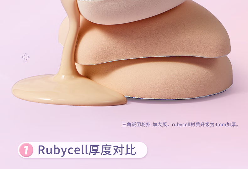 everbab【Loopy联名】三角饭团气垫粉扑棉花糖气垫粉扑干湿两用化妆海绵 【HOT经典款】三角饭团粉扑
