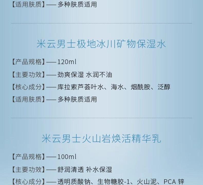 米云氨基酸洗面奶男士泡沫清洁毛孔控油去角质 白泥洁面乳敏感肌米yun 洗面奶 (120g/支)