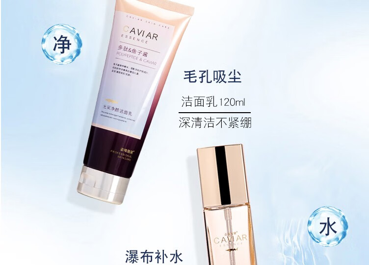 姿唯雅黛护肤品套装鱼子酱抗皱紧致化妆品礼盒女补水保湿水乳国货全套妈妈 礼盒装9件套【推荐购买】
